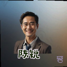 陈锐