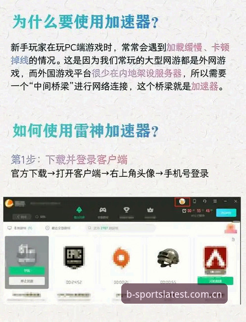 b体育移动设备下载的5个关键步骤：从安装到流畅体验