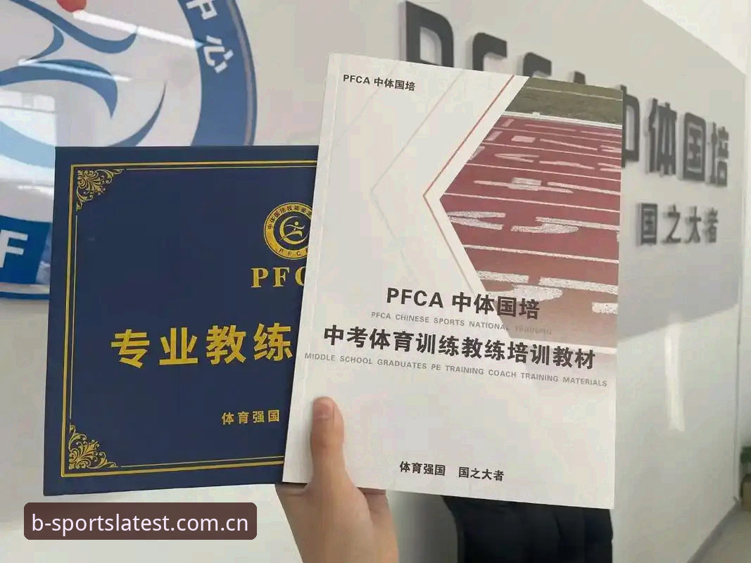 B体育平台最新版本下载与使用教程：从入门到精通