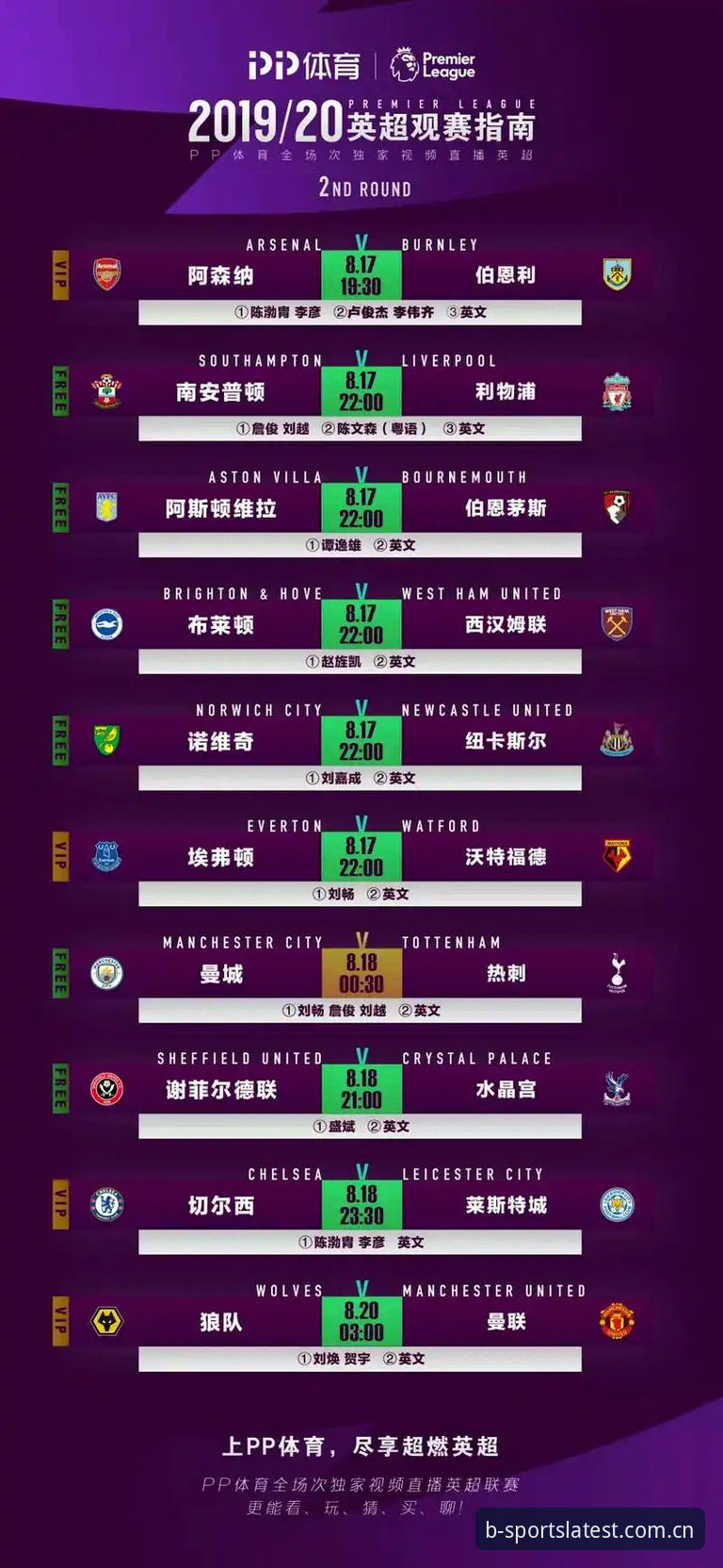 b体育免费下载怎么下载 B体育平台免费下载完整指南:从入门到精通的操作手册